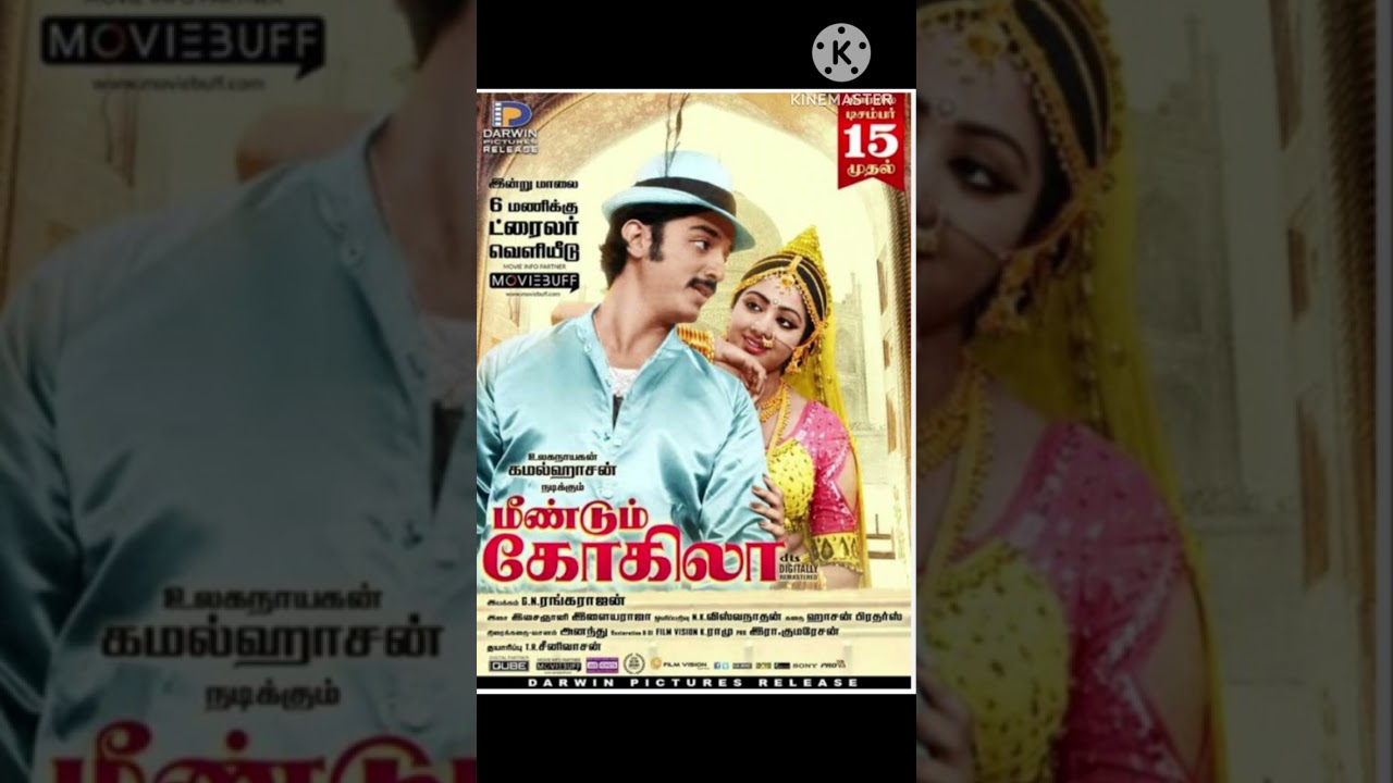 Meendum Kokila (1981) 🎬 Kamal Haasan’s Pongal Blockbuster | Evergreen Comedy Classic