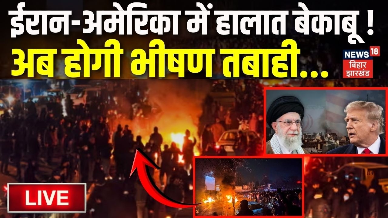 Iran US War Update LIVE : ईरान-अमेरिका में हालात बेकाबू! अब भीषण तबाही?| Khamenei | Trump | War News