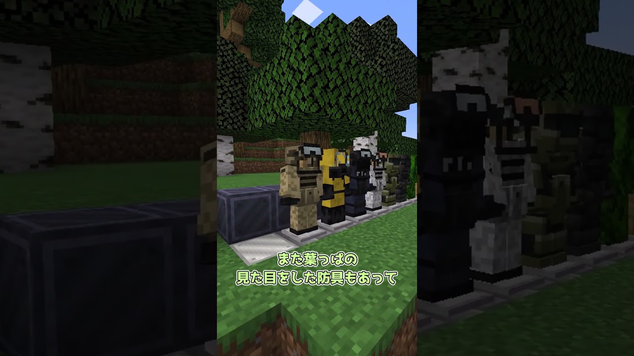 近代装備を追加するMOD　【Minecraft】　こいしのMOD紹介　part233 　#minecraft #ゆっくり実況 #マイクラ