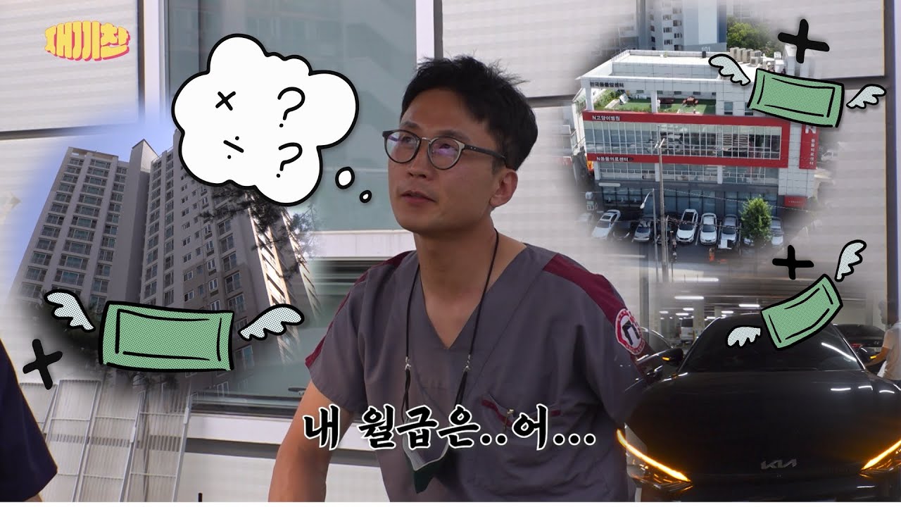 Vlog) 한재웅 수의사의 슬기로운 의사생활 2화(💰feat.월급🤑)