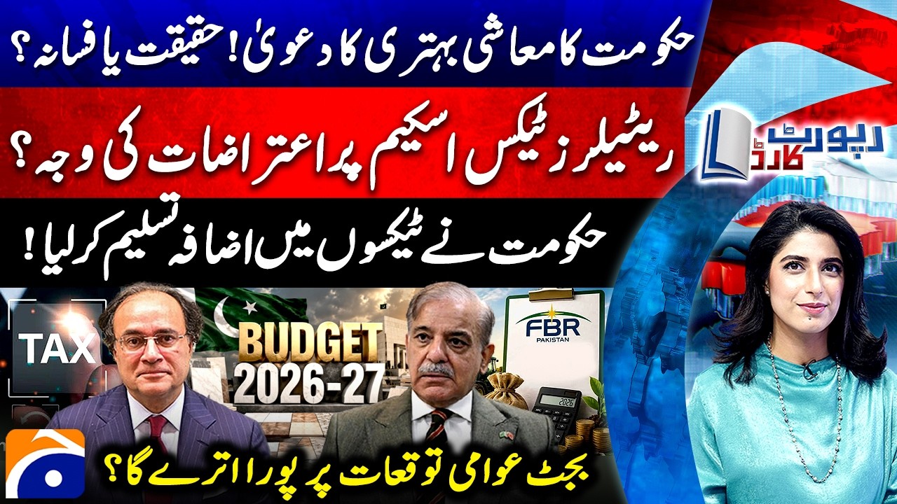 Budget 2026-27 | Government's claim of economic improvement - Tax Updates | Report Card - @geonews