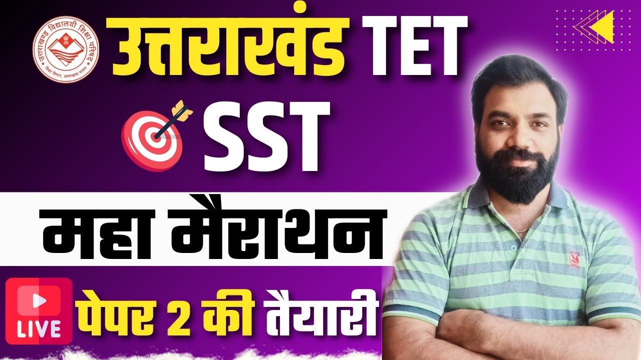 UTET SST Marathon Important Questions | UTET Paper 2 | Uttarakhand TET 2024 Preparation