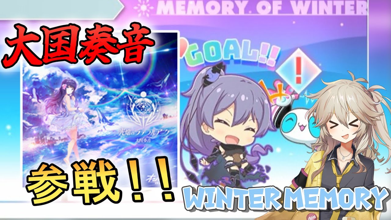 【オンゲキ】大国奏音さんがオンゲキに襲来！その出張配置は一体どういうことなんですか！？【VOICEVOX実況】