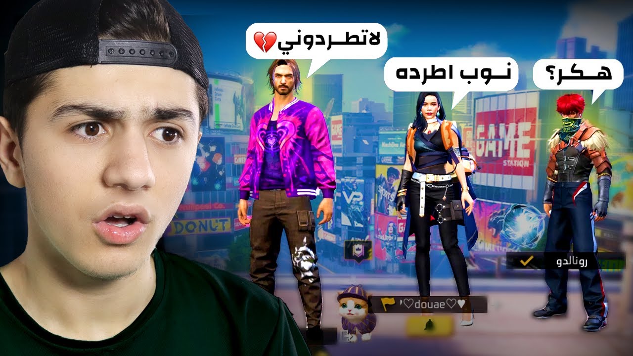 دخلت في سكواد عشوائي بحساب نوب!! (تجربة إجتماعية)