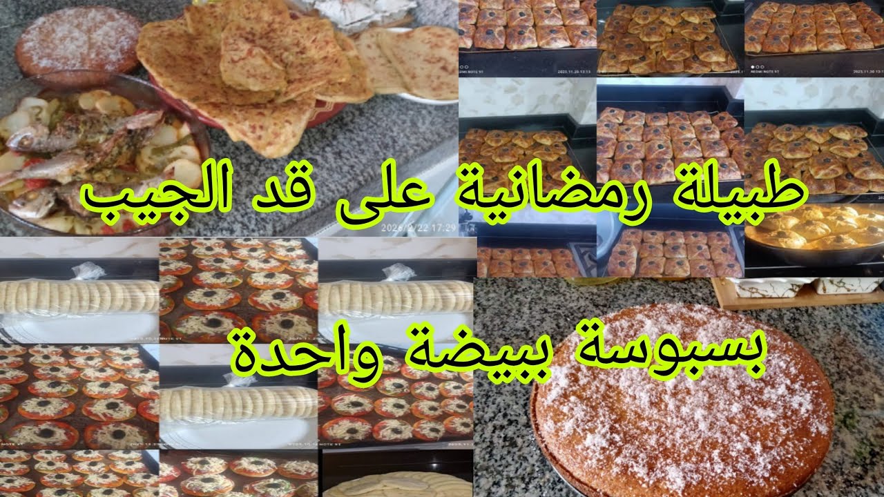 يوميات امرأة مكافحة 💪🏽طبيلة رمضانية ديال الناس دراوش ☑️باش تكملي الشهر بلا كريدي 😱