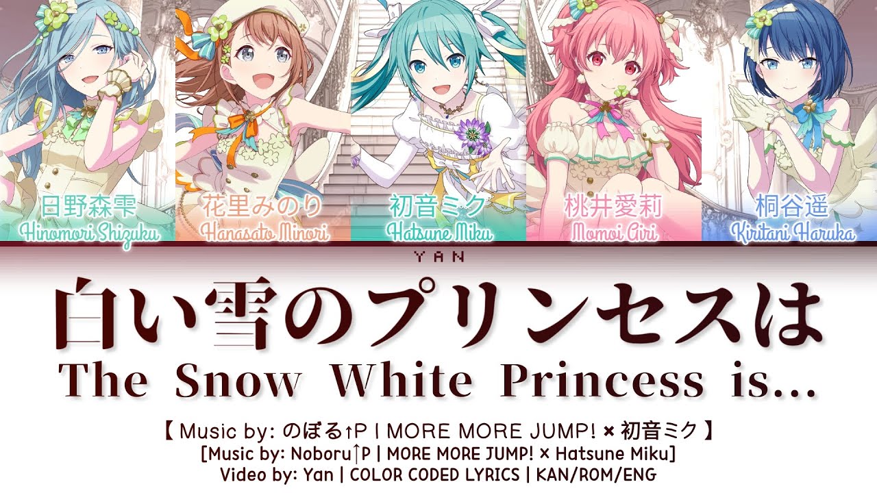 [GAME VER] 白い雪のプリンセスは (The Snow White Princess) / MORE MORE JUMP! × 初音ミク / プロセカ 歌詞 CC LYRICS