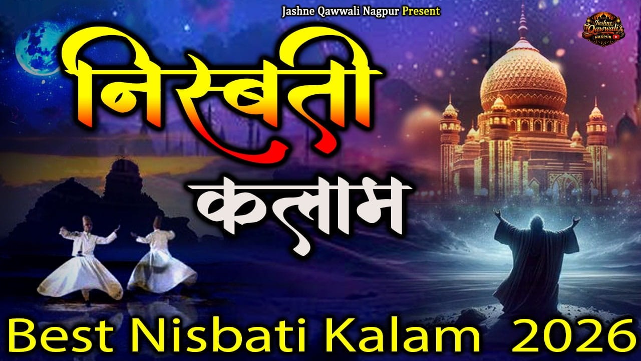 Mere Peer Ye Bata De Woh Sharab Konsi Hai | Sameem Naeem | Sufiyana Qawwali 2026