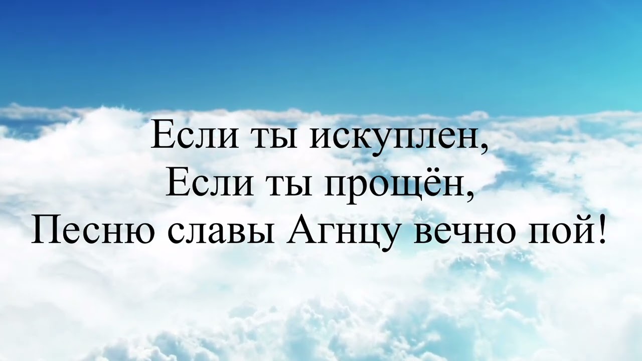 Holy Forever!  (Святый вовеки!)- караоке, минус