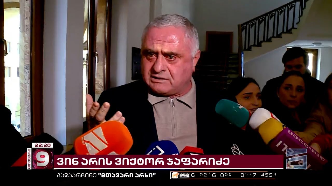 ვინ არის და საიდან მოდის ვიქტორ ჯაფარიძე? - მილიონერი დეპუტატის პოლიტიკური წარსული და აწმყო