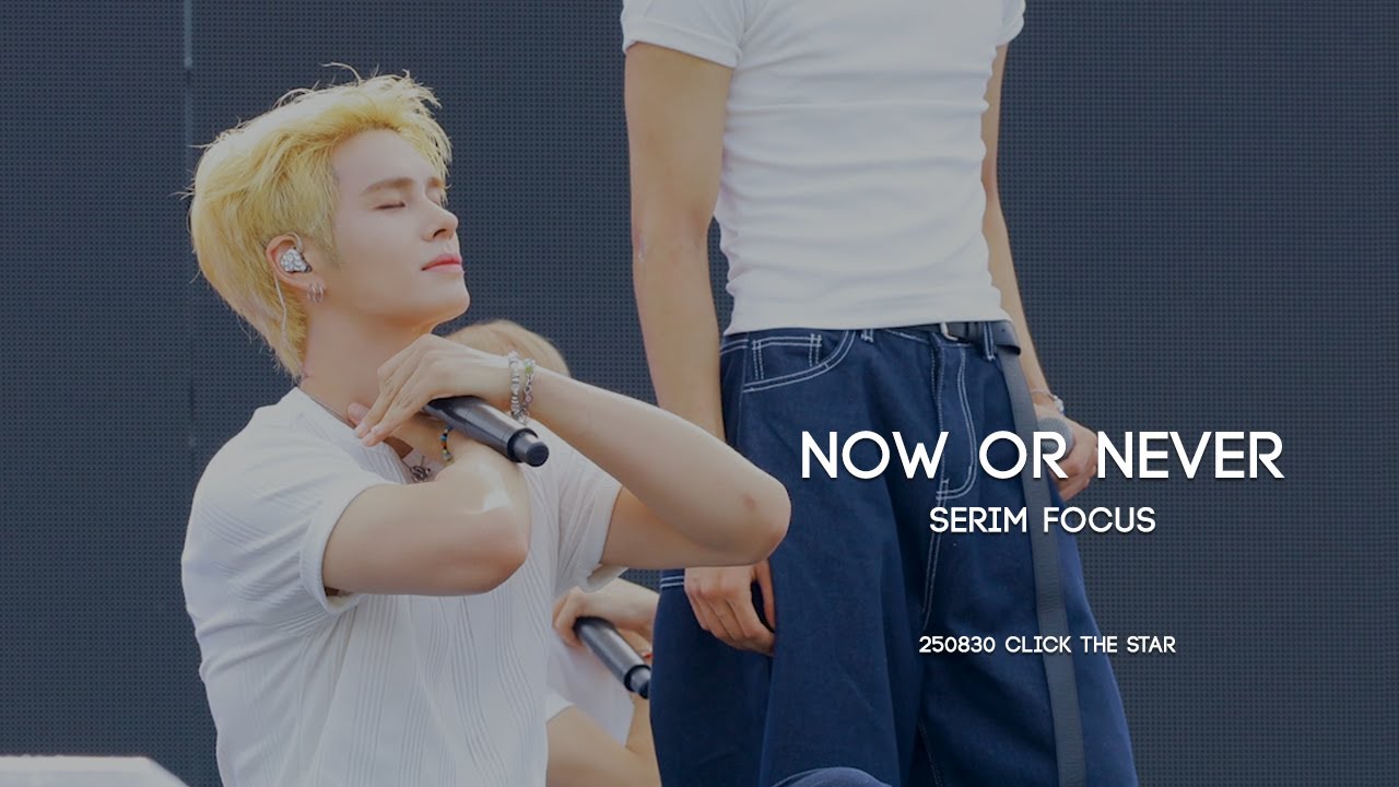 250830 Now or Never 크래비티 세림 직캠 | CLICK THE STAR k-pop music festival (4k)