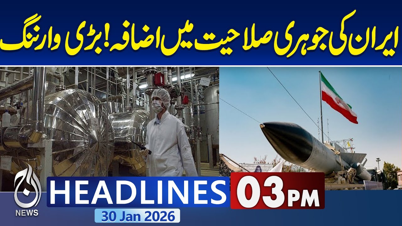 Iran's nuclear capability increases! Big warning | 03PM Headlines