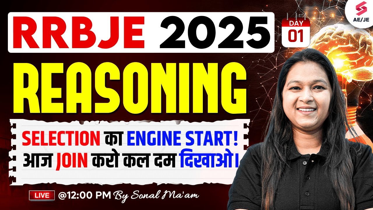 RRB JE CBT 1 Preparation | RRB JE Reasoning Classes 2025 | RRB JE Reasoning Practice Set | Sonal Mam
