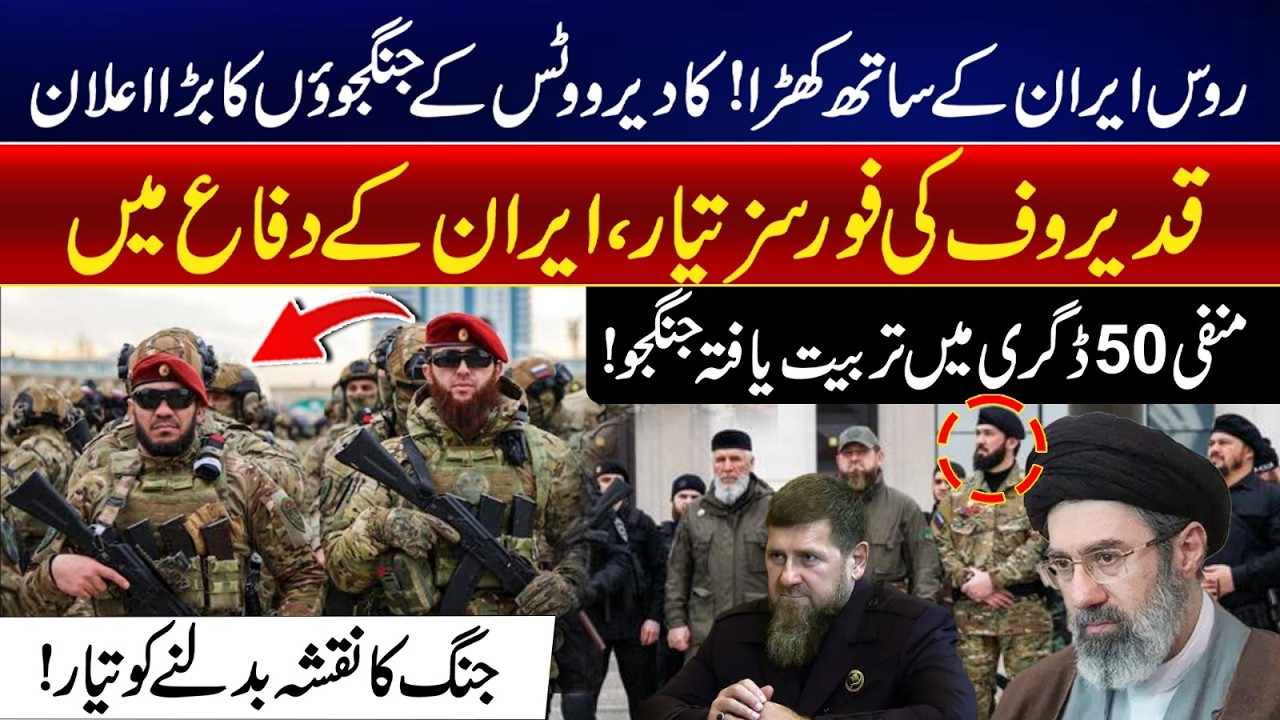 Russia Backs Iran: Kadyrov Forces Ready for War &ndash; Major Announcement! 24 News HD