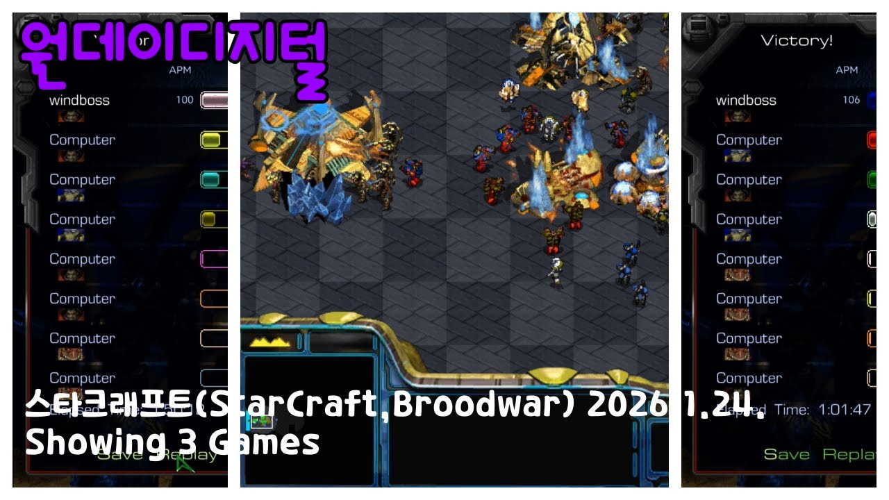 스타크래프트(StarCraft,Broodwar) 20260124 Showing 3 Games on 무한맵(Unlimited Map)