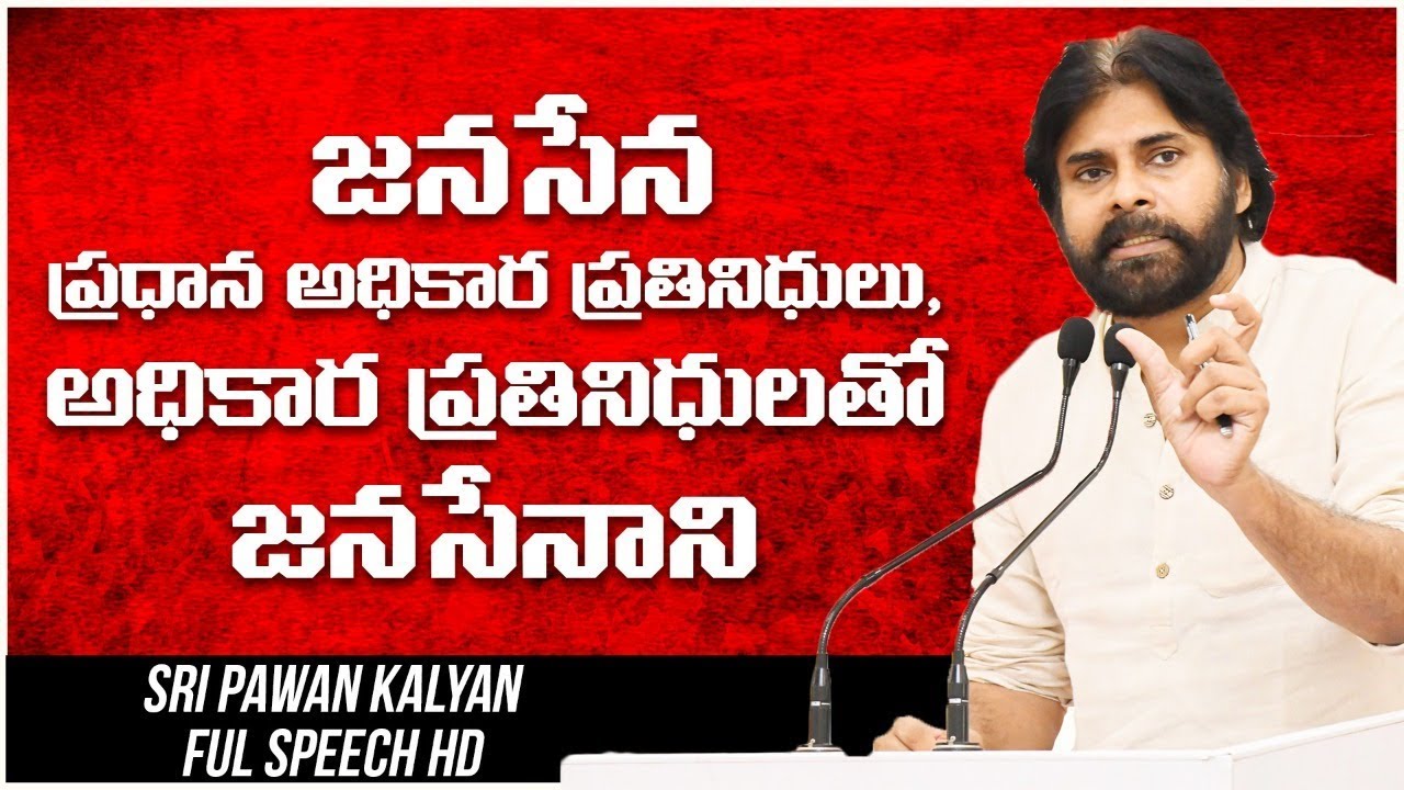 FULL HD | Sri Pawan Kalyan Full Speech | Meeting With Party Official Representatives & Spokespersons