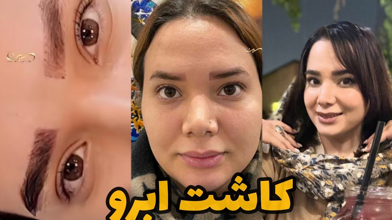 تجربه ی من بعد از گذشت یکسال کاشت ابرو. اگر قصد اینکار رو دارین از دستش ندین