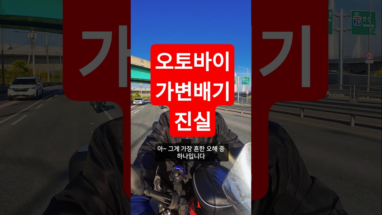 오토바이 가변배기의 비밀