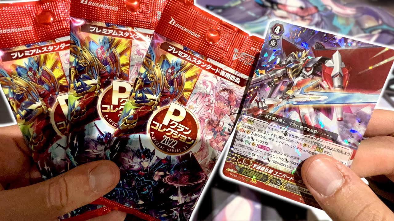 I Got Early Boxes Of P CLAN COLLECTION 2022 (2BOX Opening)