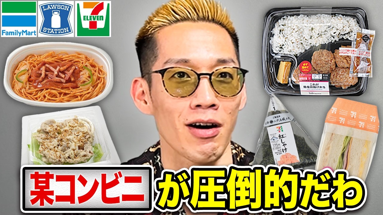 上げ底でセブン減収？今こそ大手3社をブチギレ氏原が比較レビューしてみた