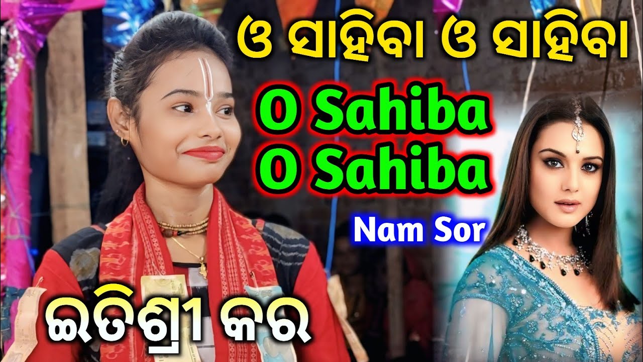 O Sahiba O Sahiba - Nam Sor / Itishri Kara Kirtan / Bhatra Kirtan / At Nanakpali Kirtan 2025