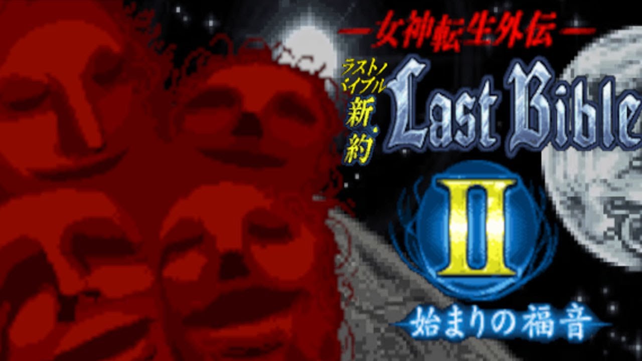 The Megami Tensei Gaiden: Shinyaku Last Bible II: Hajimari no Fukuin Experience