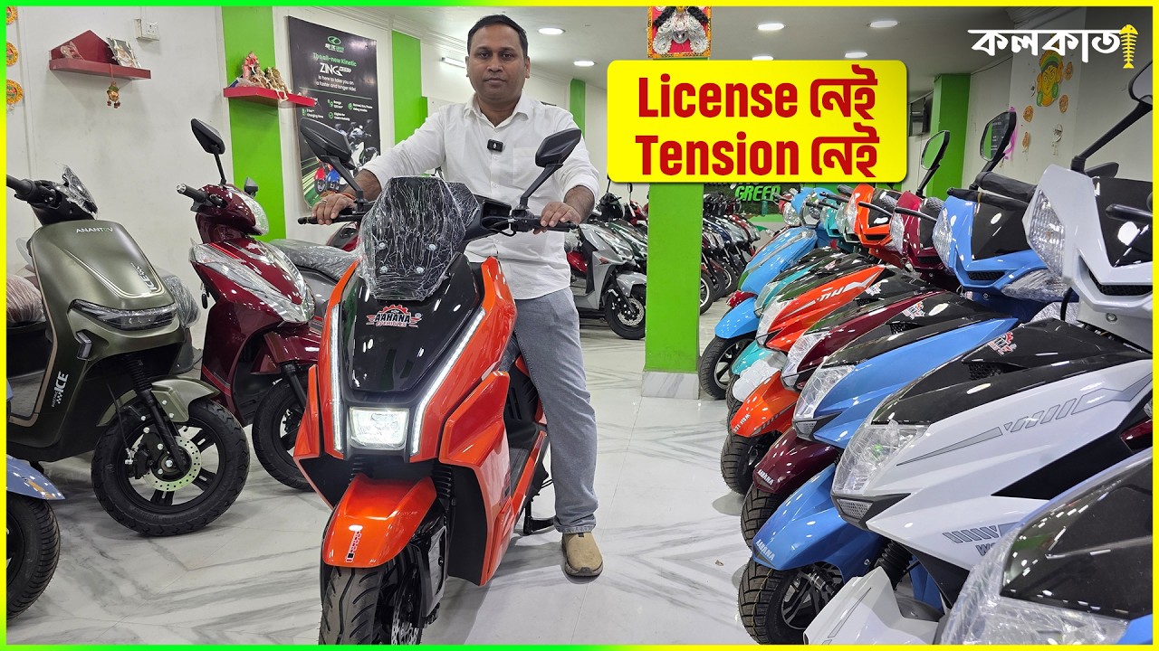 Kamala Motors EV Electric Scooter🛵 Lithium Battery Bike Best Price Kolkata ইলেকট্রিক স্কুটার Scooty