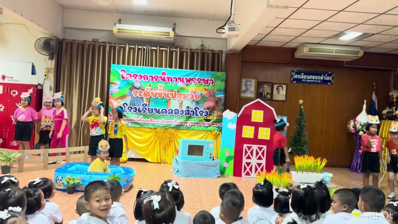 โครงการนิทานหรรษา 2568 “แม่ไก่น้อยสีแดง“ 