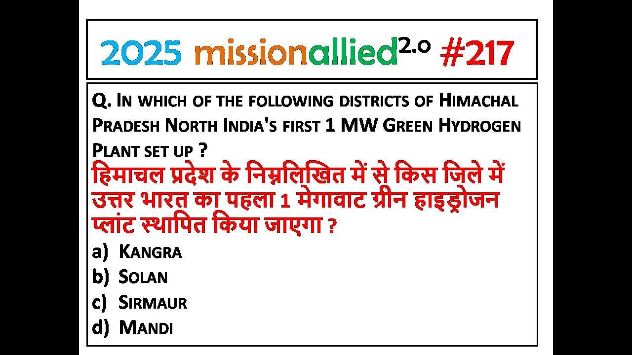 HPPSC HPGK PAPER 1 HIGH COURT CONSTABLE TGT/JBT HPRCA 2025  QUESTION || GK OF Himachal PRADESH