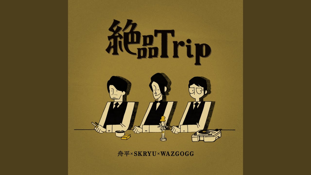 絶品Trip