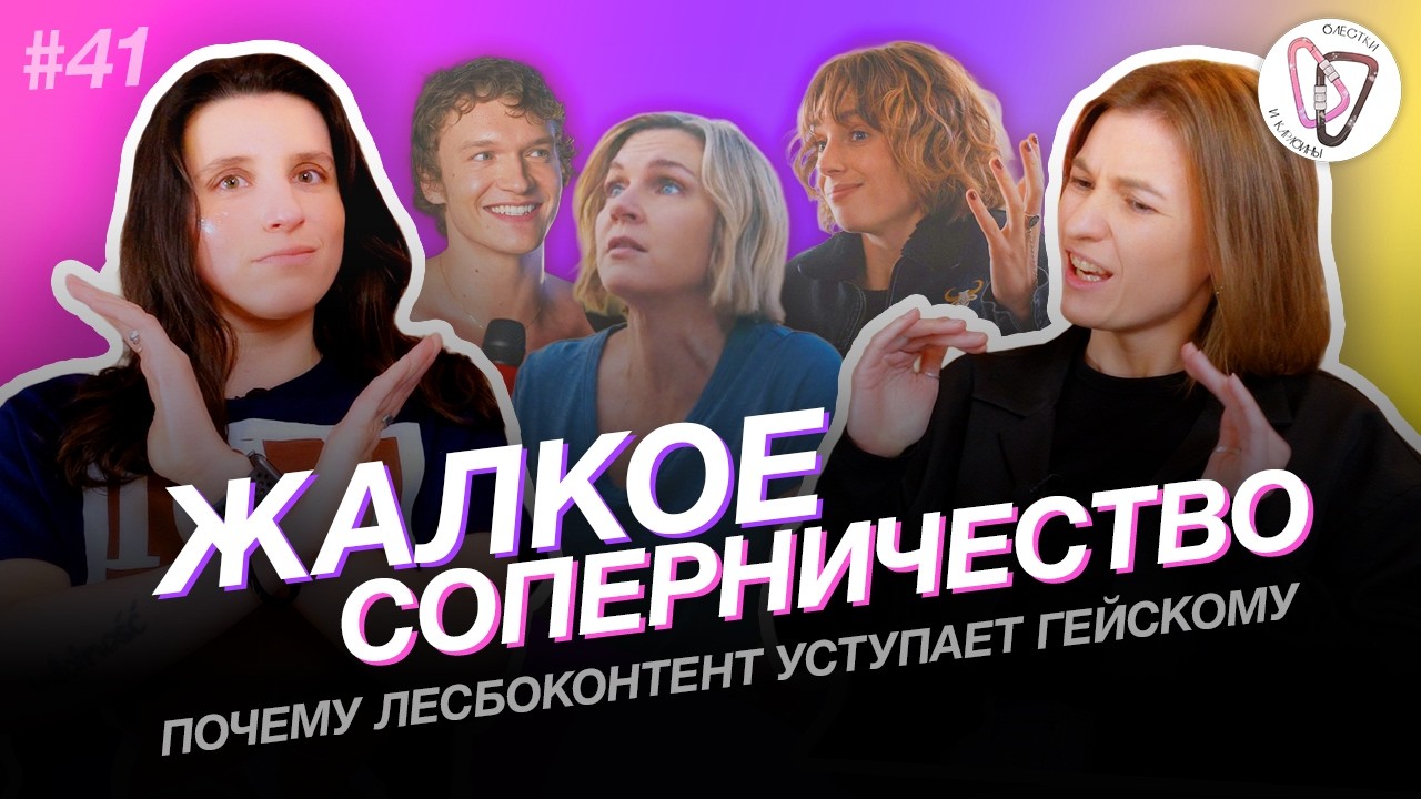 Горячие геи в Heated Rivalry // Бесячая лесбиянка в Pluribus // Милые квиры в Stranger Things