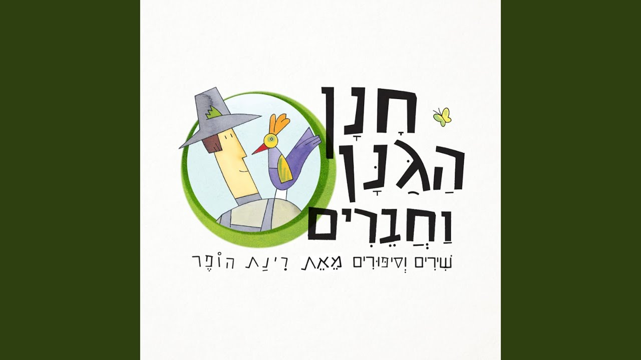 איילת מטיילת