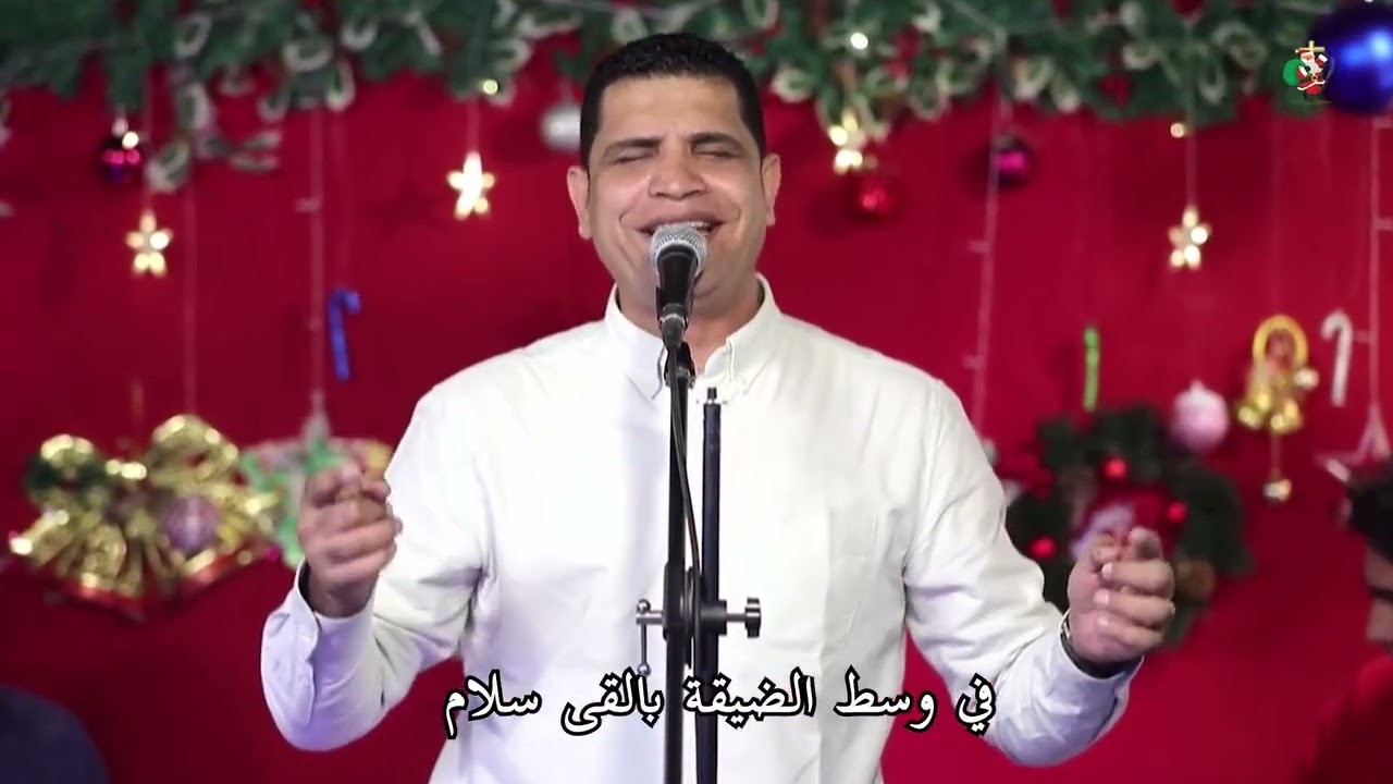 انا مامن _ ترنيمة جديدة _ المرنم عبدالسيد فاروق