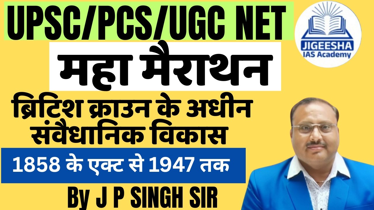 मैराथन क्लास | upsc prelims-2026 || polity || by J P singh Sir