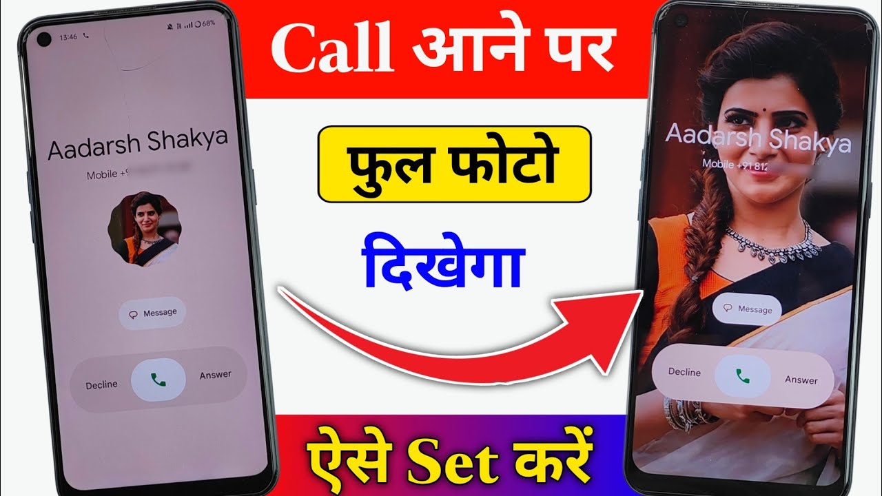 Call Aane Par Full screen Photo Kaise Set Kare | Fullscreen Caller ID Android smart phone |apply pic