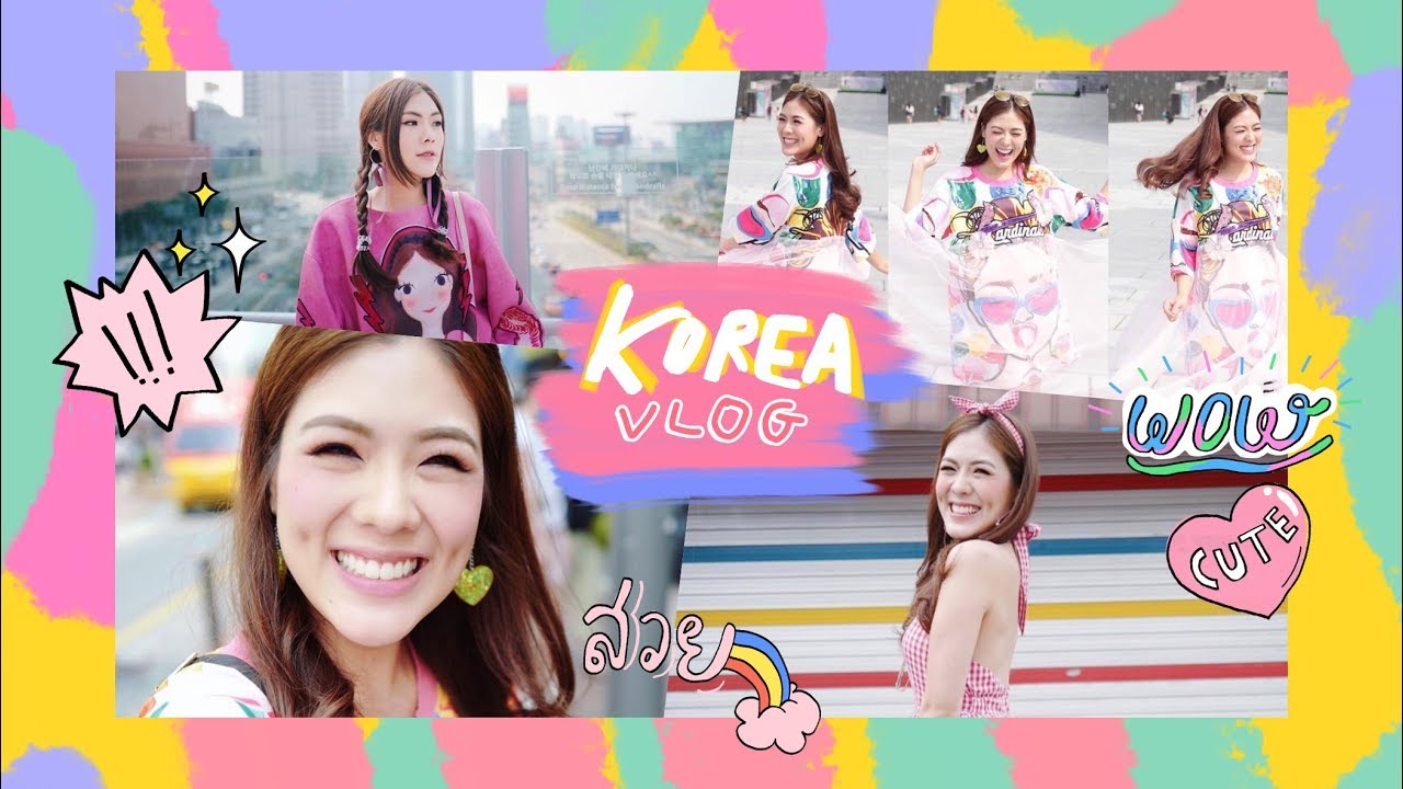 VLOG เที่ยวเกาหลี ตามวิถีบิวตี้บล็อกเกอร์ part 2 #ladiestriptokorea | icepadie