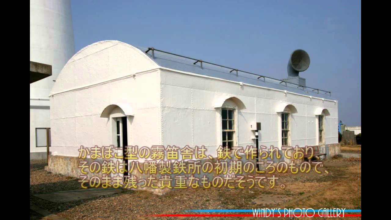 犬吠埼灯台の霧笛