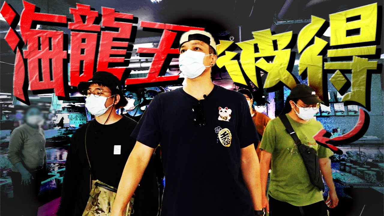 晚發性喝春酒 漁港海產自選痛風鍋 | Fred吃上癮