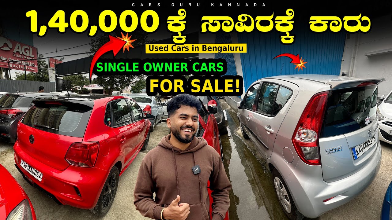 USED CARS UNDER 1,40,000/- RUPEES | FRIENDS CAR ZONE | CARS GURU KANNADA