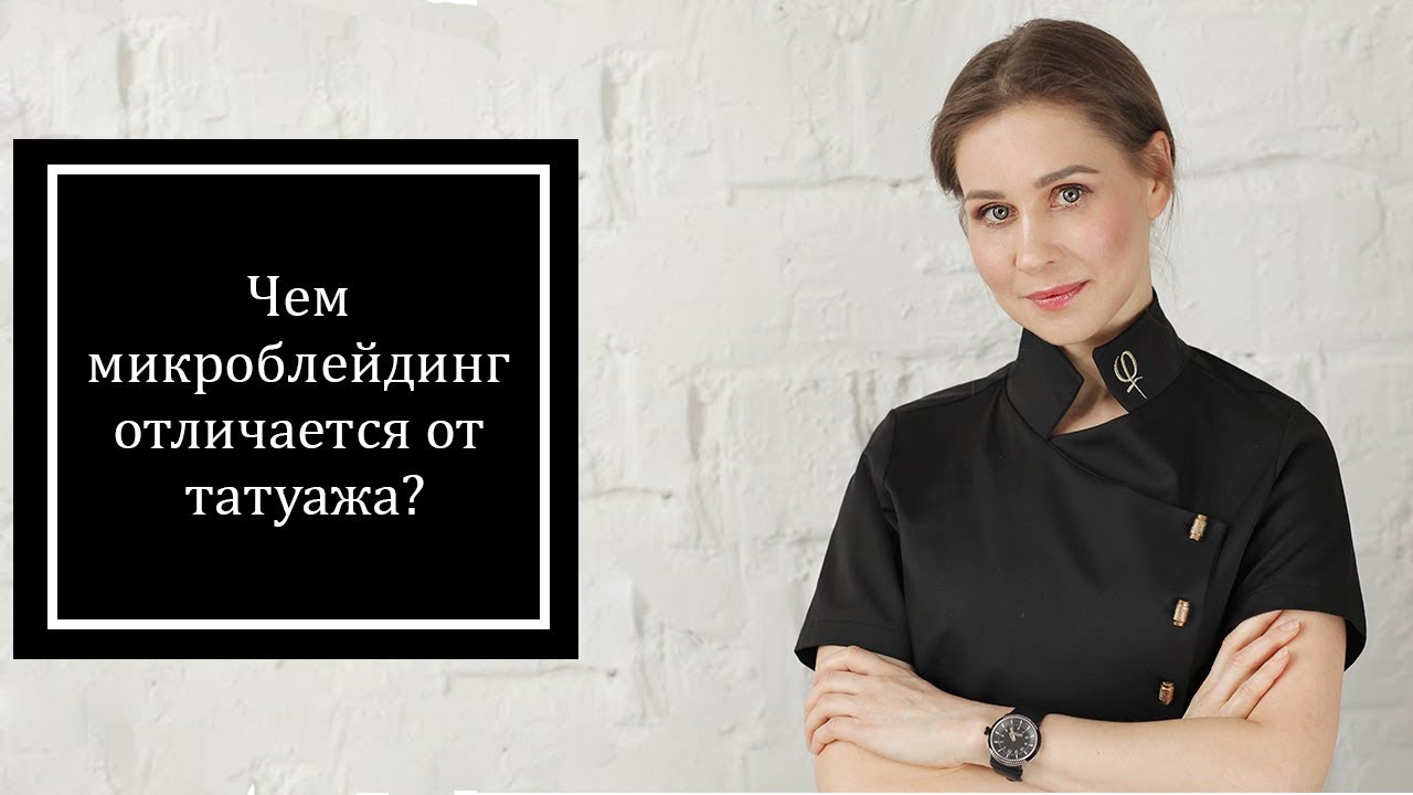 Микроблэйдинг PhiBrows - раскрываем секреты!