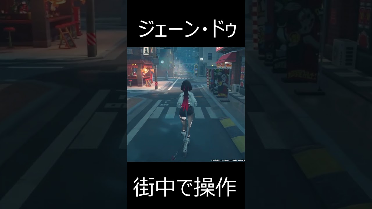【ゼンゼロ】99%の人が欲しくなるジェーン・ドゥの神すぎる仕様。【ゼンレスゾーンゼロ】