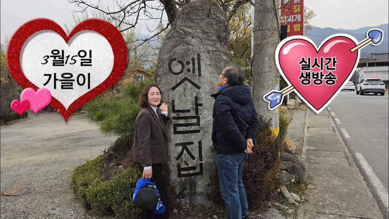 #가을이 #3/15 # 산수유축제