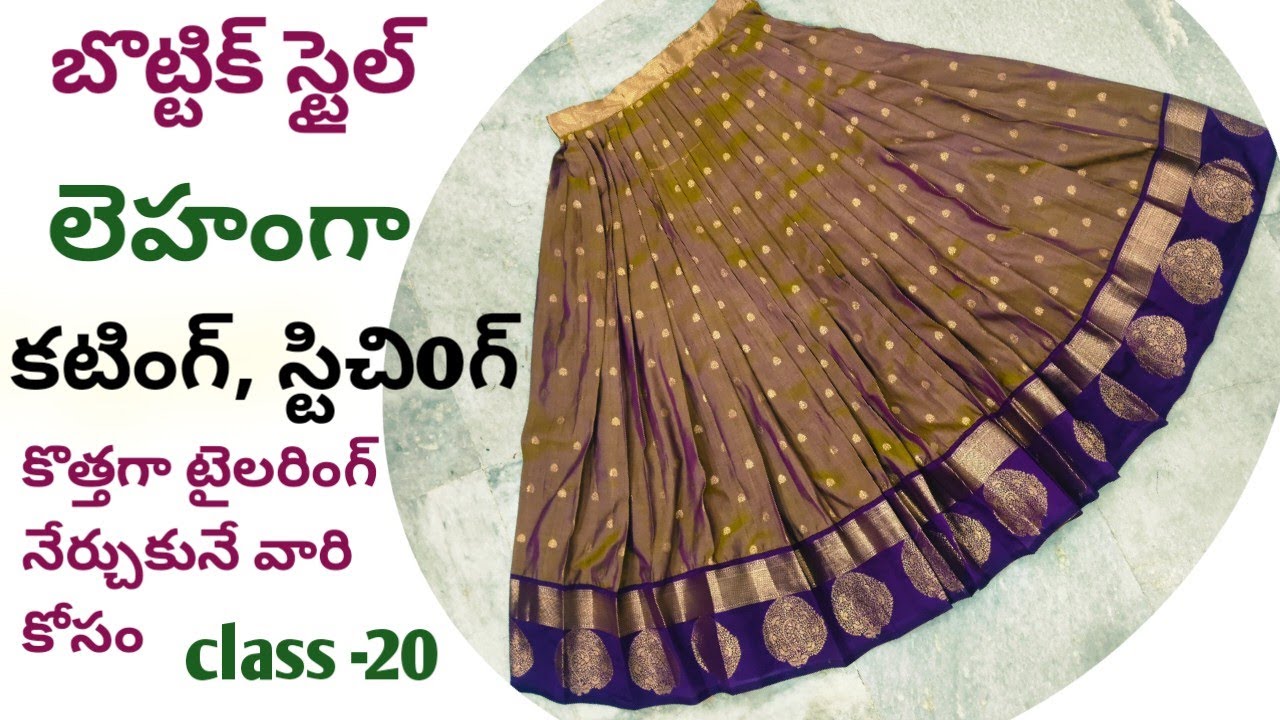 సారీ తో లెహంగా ఫర్ఫెక్ట్ గా కుట్టడం నేర్చుకోండి/full circle lehanga cutting&stiching✂️🪡