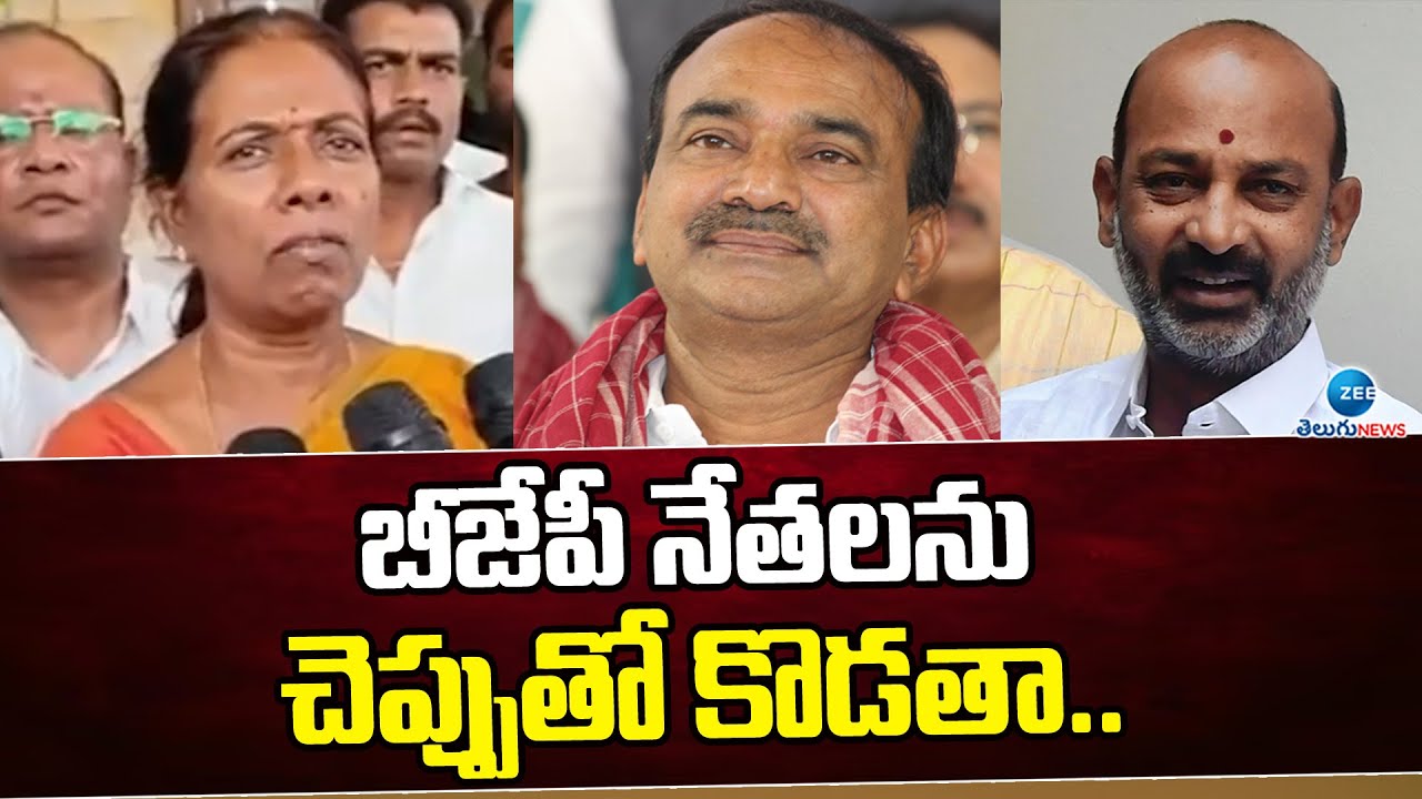 Tula Uma Aggressive Comments On BJP Leaders | బీజేపీ నేతలను చెప్పుతో కొడతా | ZEE Telugu News