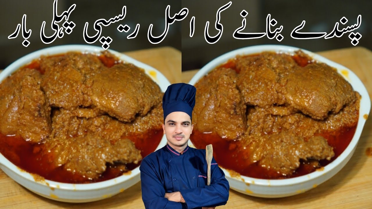 Pasande Recipe Better Than Korma|Easy Pasandy Recipe|Chef M Afzal|