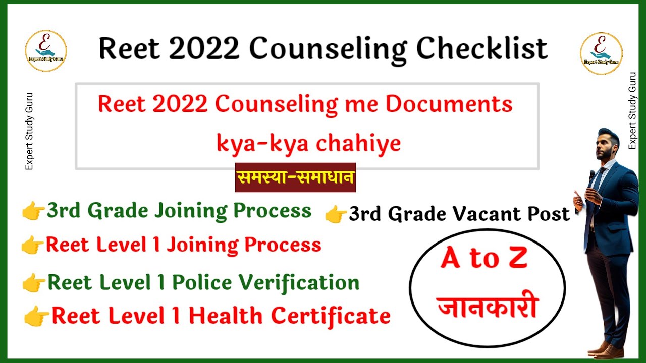 3rd Grade Joining Process | Reet 2022 Counseling me Documents kya kya chahiye