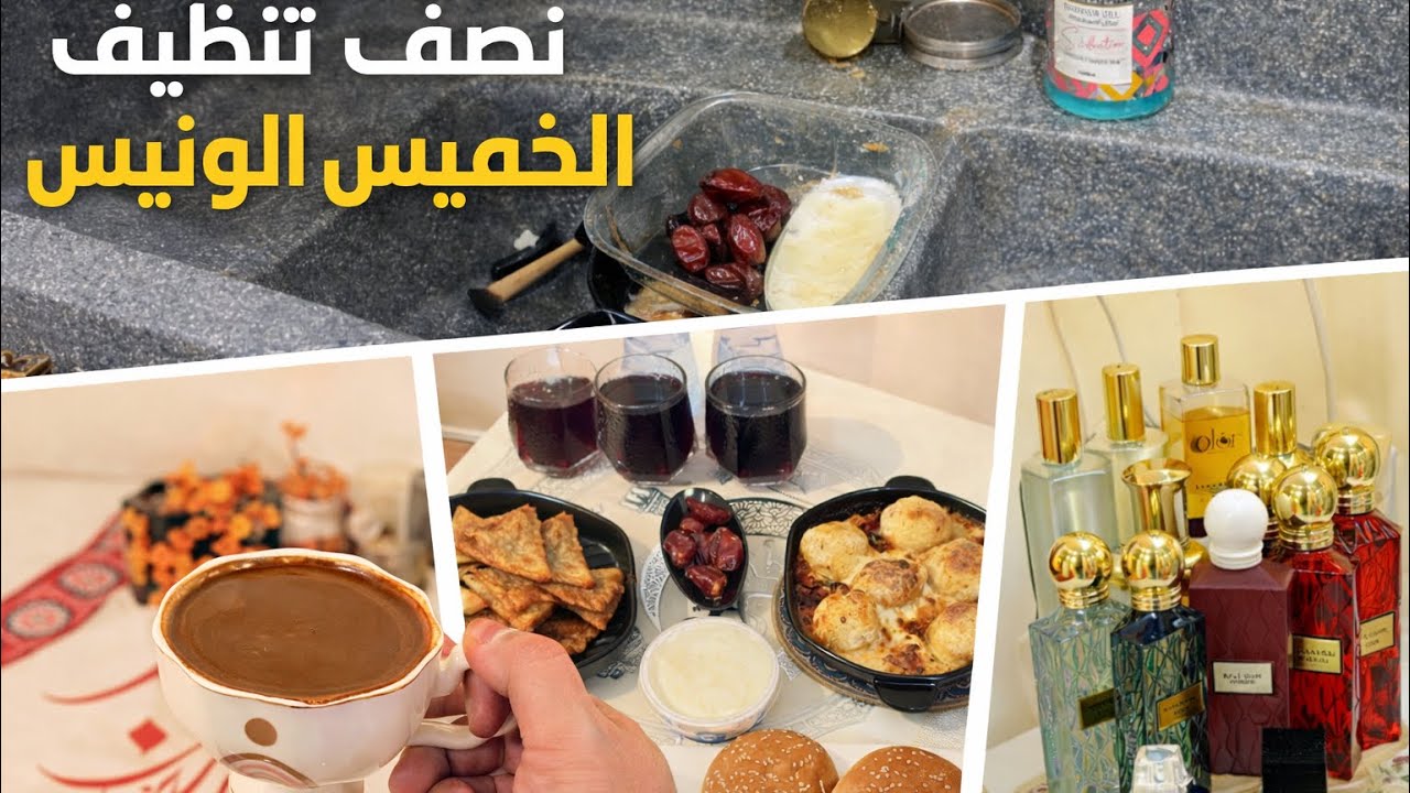 سفره 15 رمضان🌒🌙🤎 ليله النصف من رمضان🤲🤎 اللهم تقبل دعواتنا وصالح أعمالنا🤎🤲 ونص روتين الخميس👏🧼🧹🧽
