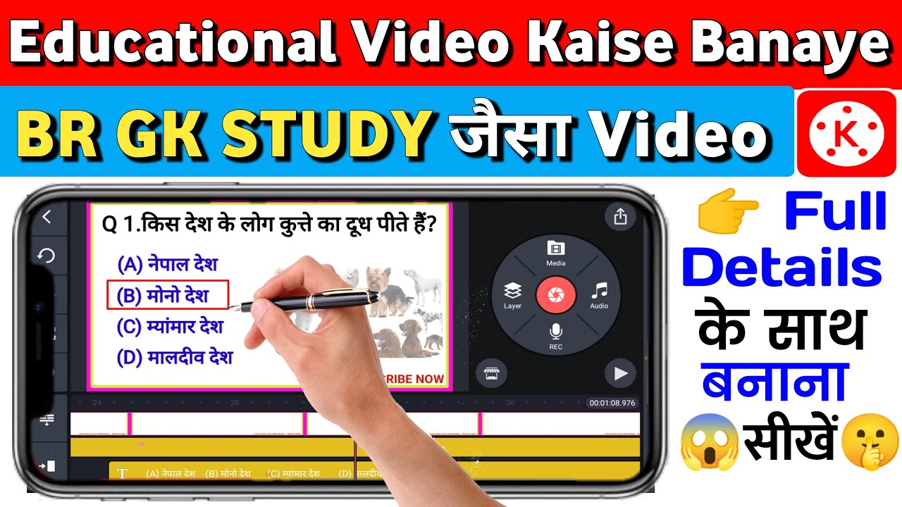 Br Gk Study Jaisa Video Kaise Banaye 2023। How to make br gk study video। Br gk study jaisi voice।