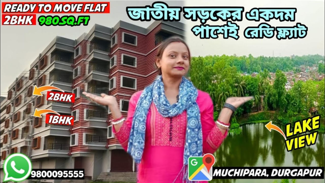 জাতীয় সড়কের একদম পাশেই রেডি ফ্ল্যাট 🏃#1bhk #2bhk #flatsforsale #durgapurcity #nobrokerage #anjana#
