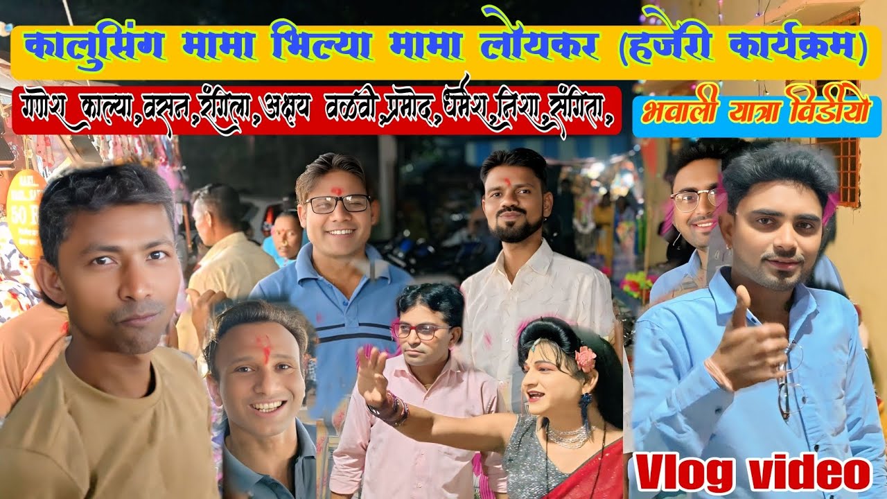 Bhavali yatra