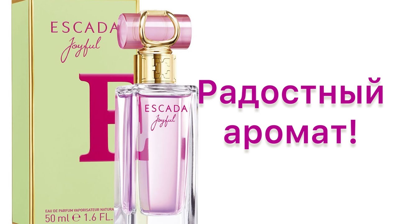 Аромат для хорошего настроения! Joyful Escada.